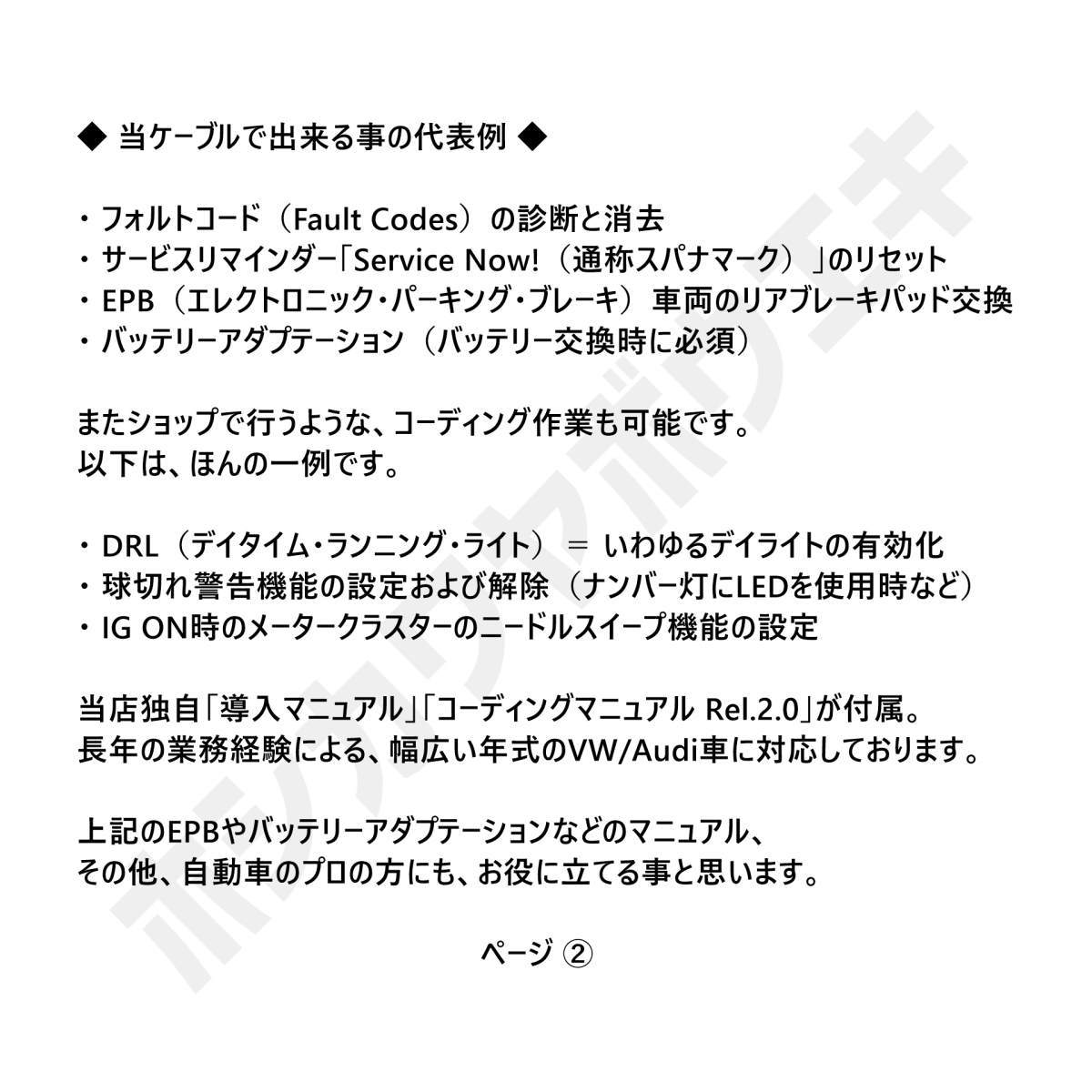 ◆ 【最新版23.11.0・保証付・送料無料】 VCDS 互換ケーブル 保証付 コーディング マニュアル付 VW ゴルフ 7.5 アウディ Audi A3 Q2 使用可_画像4