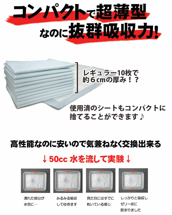 ペットシーツ スリム 薄型 スーパーワイド ケース 200枚 小型犬 中型犬 大型犬_画像5