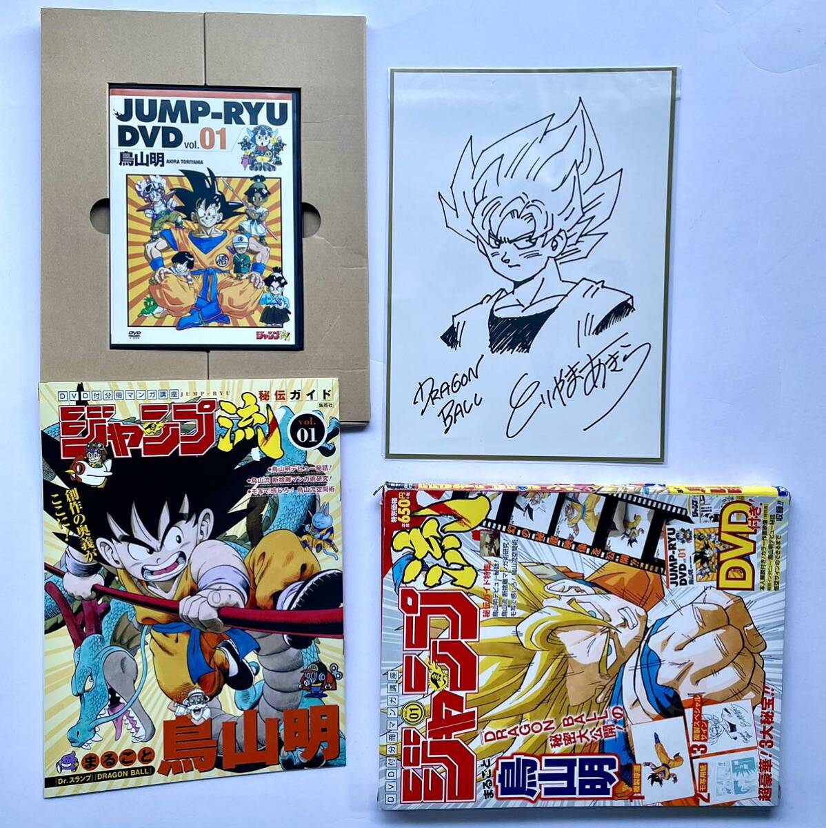 ⭐ジャンプ流⭐複製スペシャルサイン⭐鳥山明 ドラゴンボール⭐ジャンプ流 特典⭐ ドラゴンボール 鳥山明 ジャンプ流 複製サイン