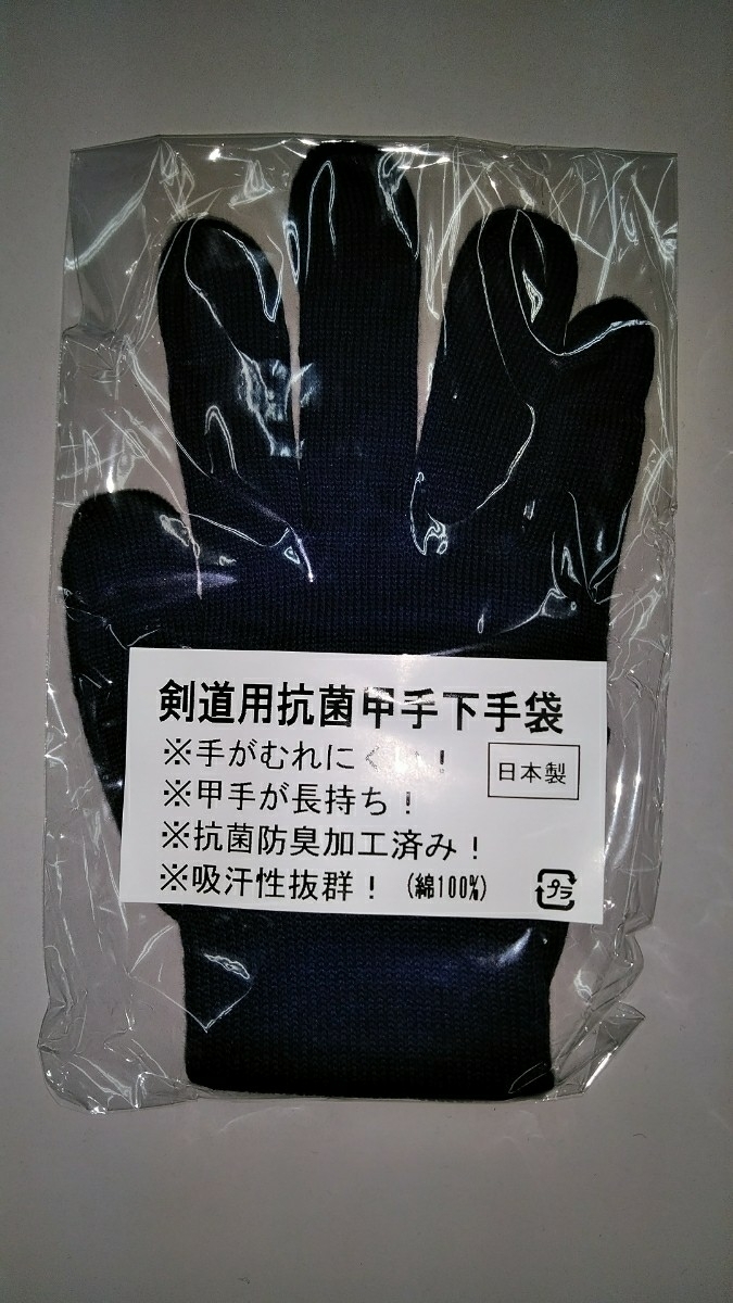 * новый товар * бесплатная доставка kendo внутренний перчатки S
