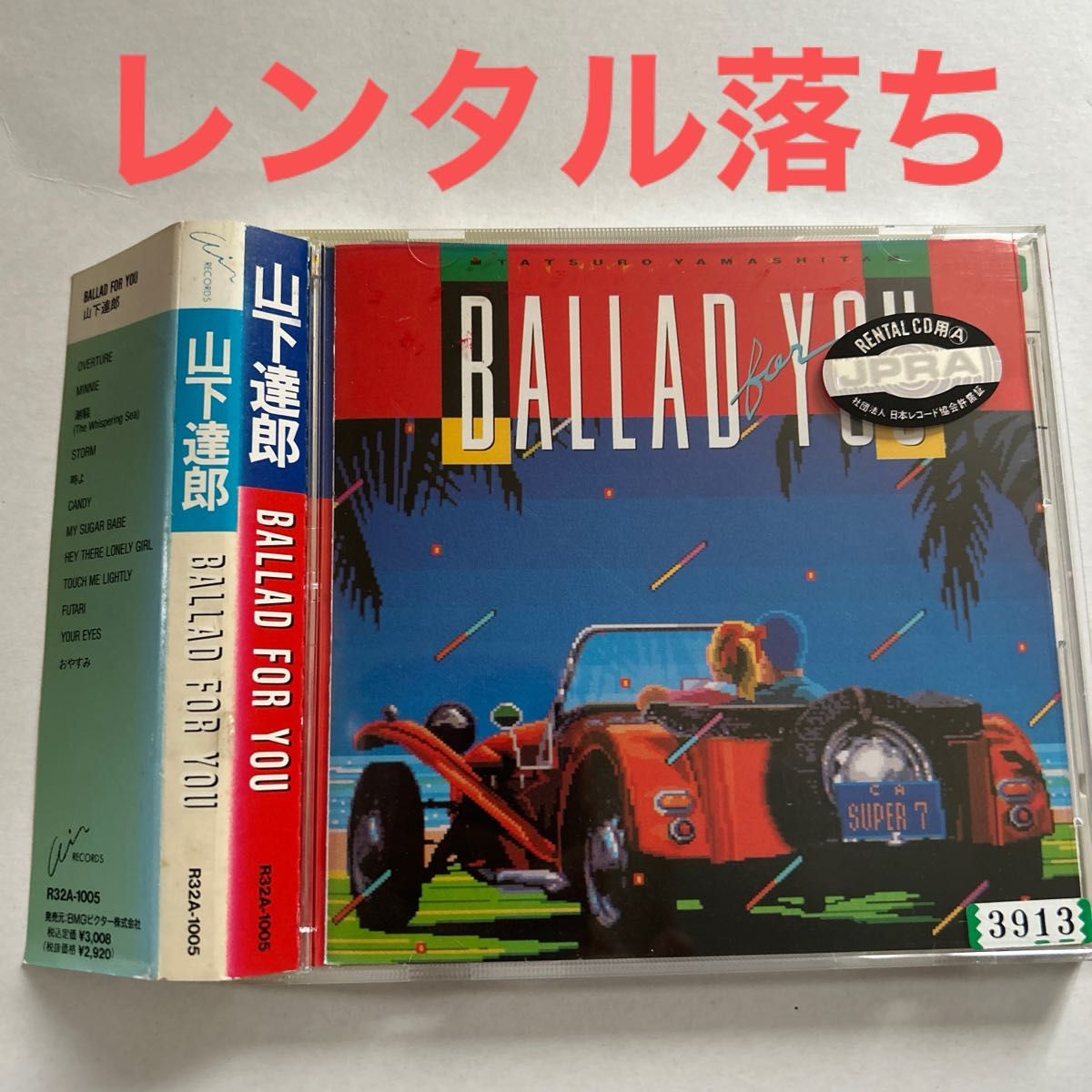 BALLAD FOR YOU 山下達郎 CD