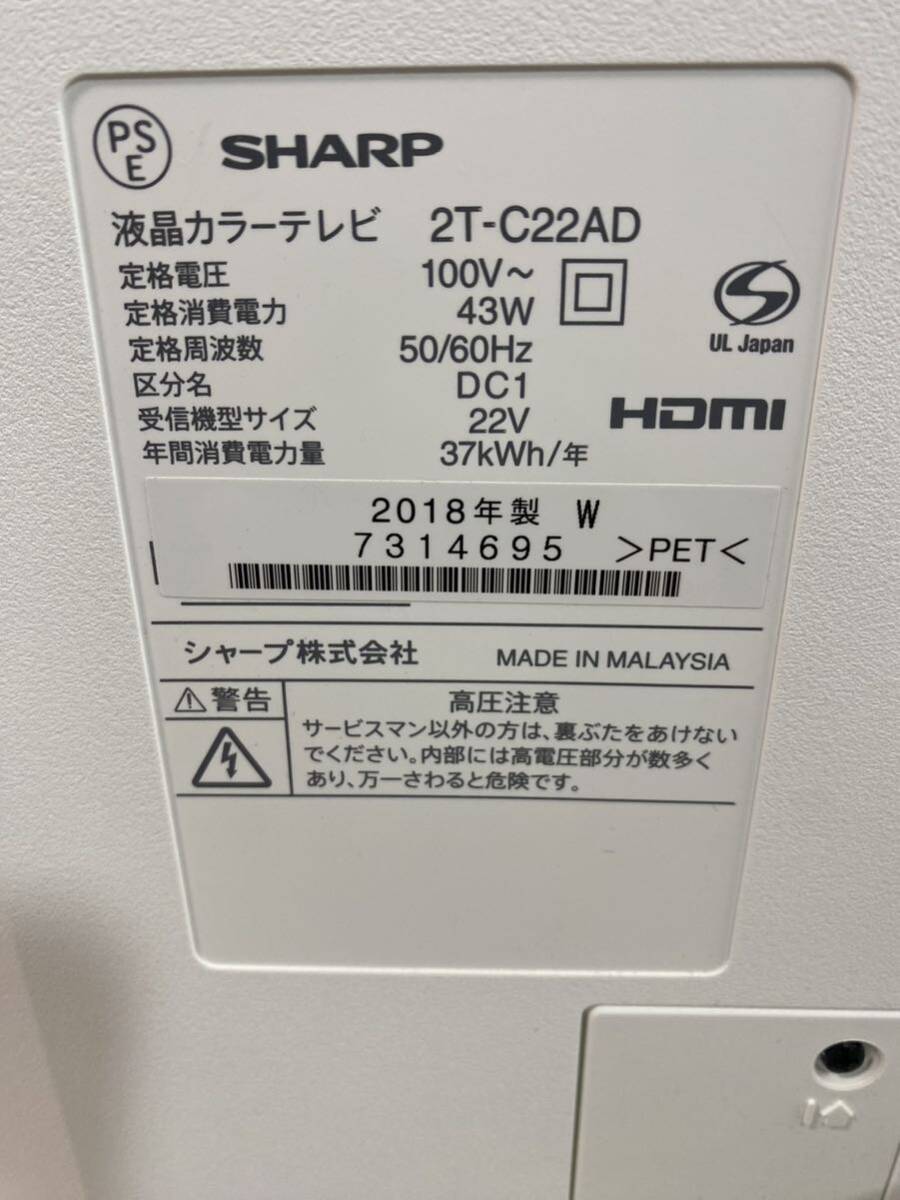 j502k 2018年製 SHARP シャープ 液晶カラーテレビ 2T-C22AD B-CASカード リモコン付き_画像3