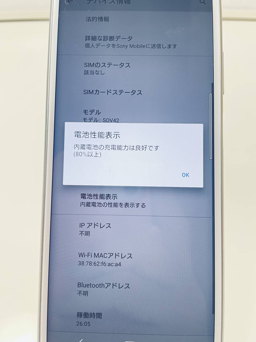 美品 即決 SONY Xperia 8 エクスペリア 8 SOV42 simロック解除済み 動作確認済 手帳型カバー付 ネットワーク利用制限○ Android 10 スマホ_画像9