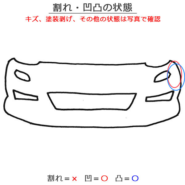 パッソ モーダ/ブーン シルク M700A/M710A/M700S/M710S 純正 後期 フロント バンパー 52119-B1330 52119-B1330-A0 パール W24(135501)_画像9