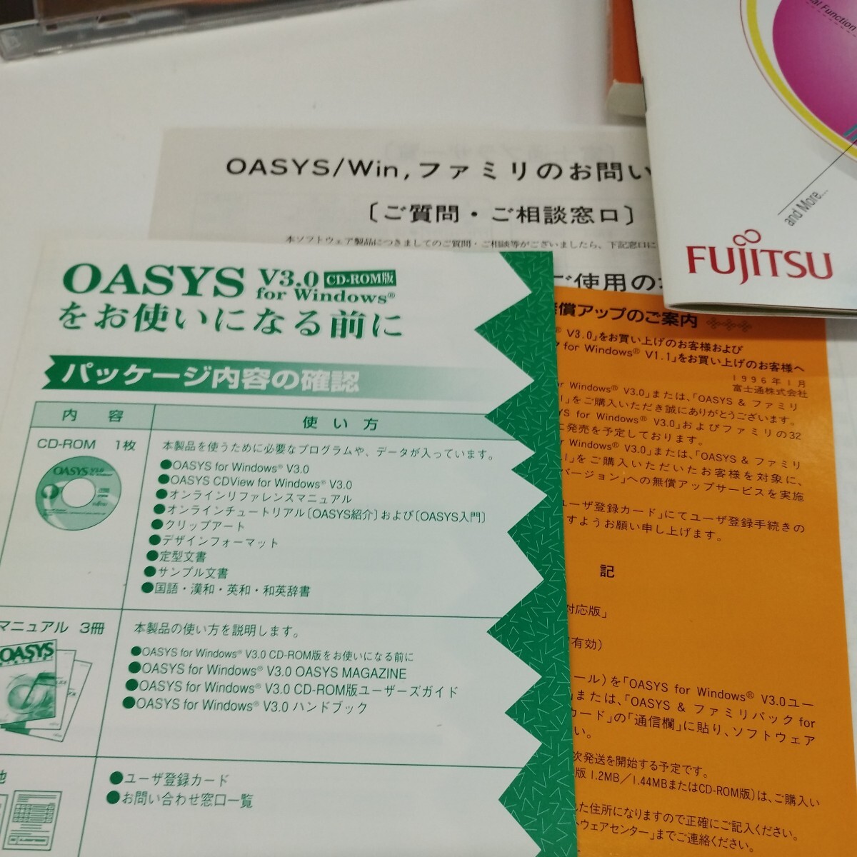 0603/1329 Fujitsu OASYS V3.0 for Windows　日本語 ワープロソフト オアシス V3.0_画像3