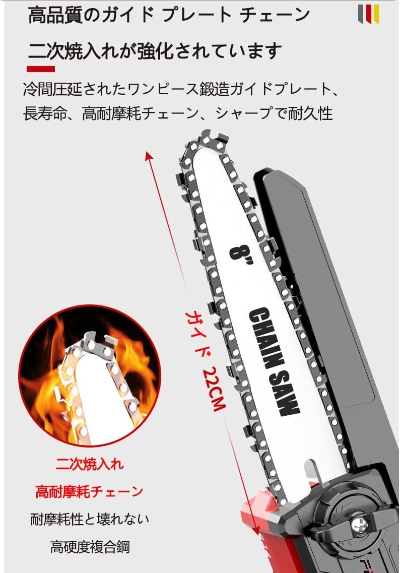 高品質 充電式ミニチェーンソー8インチ 自動給油機能搭載 ブラシレスモーター 2_画像6