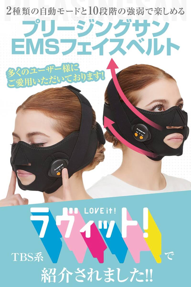 ☆自宅で簡単装着フェイスベルト　美顔器　小顔　EMS_画像3