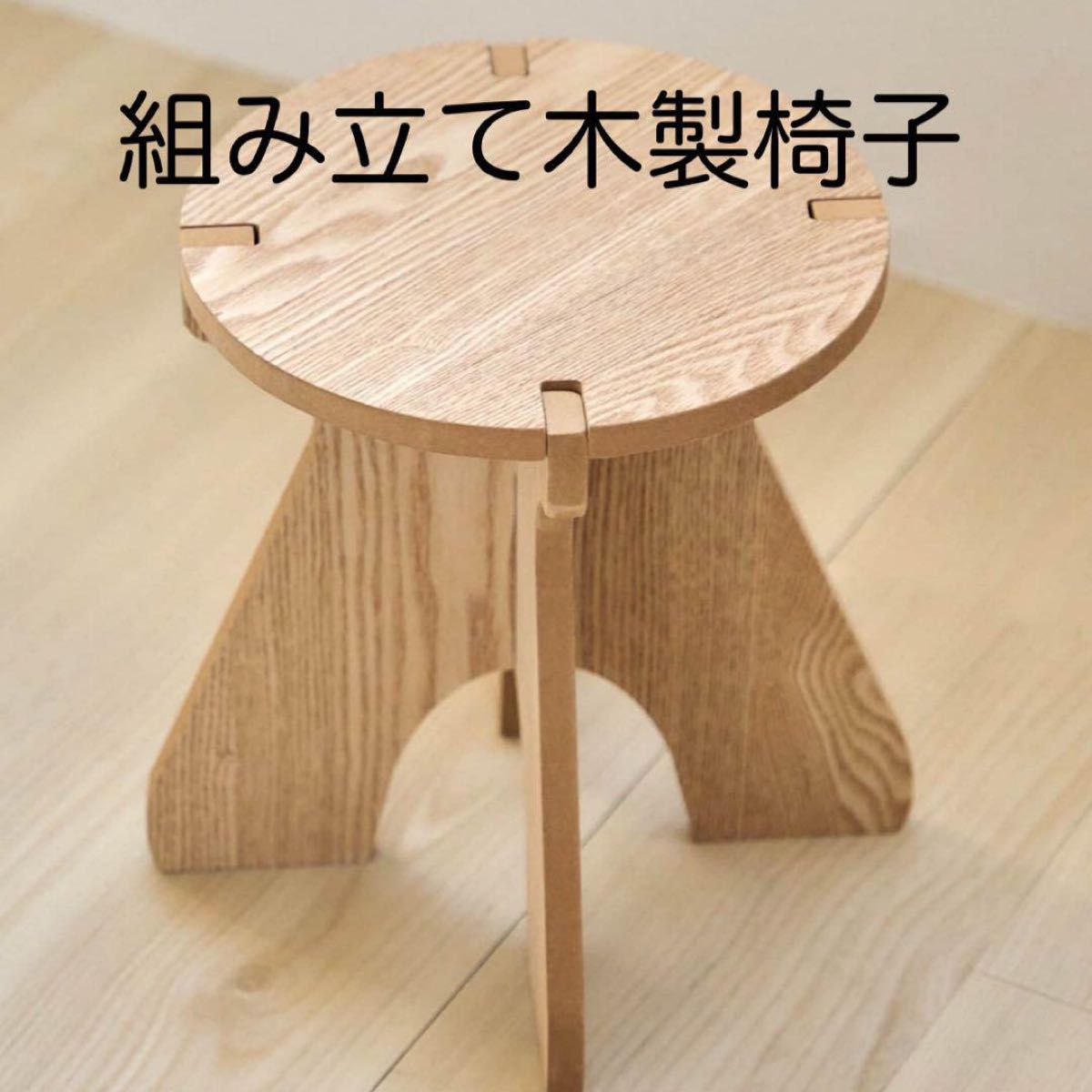 スツール 木製椅子 ジャグスタンド サイドテーブル ランタン台 花 キャンプ椅子 