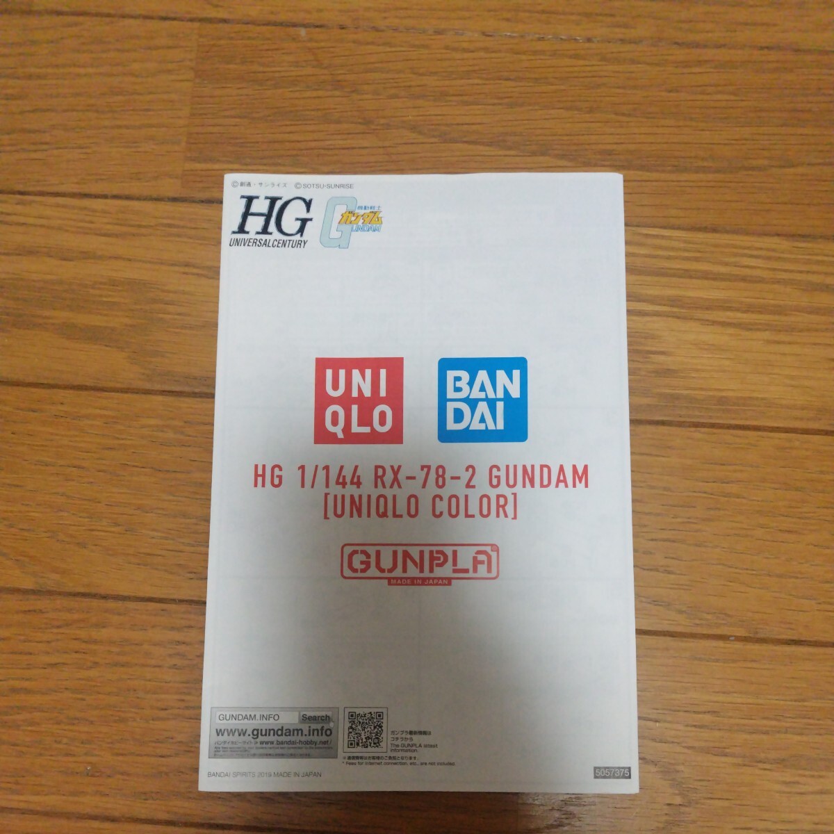 ガンプラ ランナー未開封 HG 1/144 RX-78-2ガンダム ユニクロコラボ商品 　_画像4