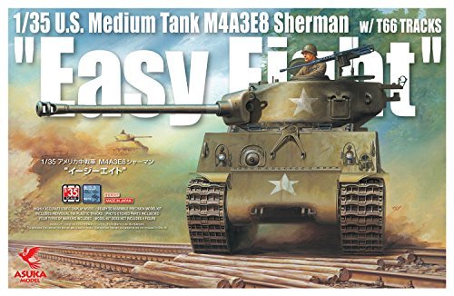 アスカモデル 1/35 アメリカ軍 中戦車 M4A3E8シャーマン イージーエイト プラモデル 35-020