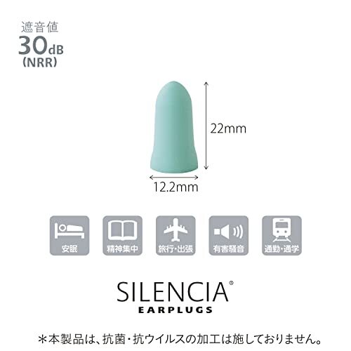 サイレンシア 耳栓 Sサイズ シンプルパッケージ 12ペア_画像2