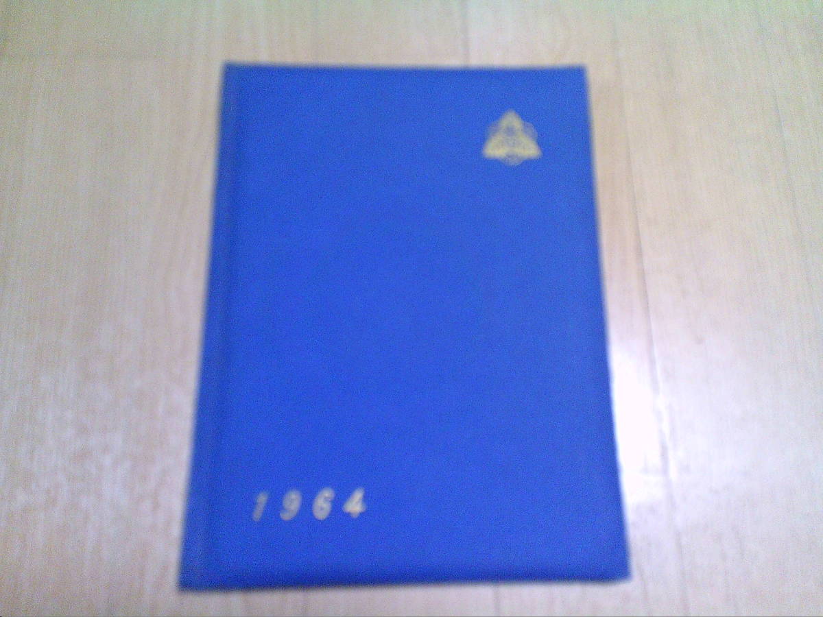 アンティーク　豊中市　２中　アルバム　卒業　１９６４年_画像1