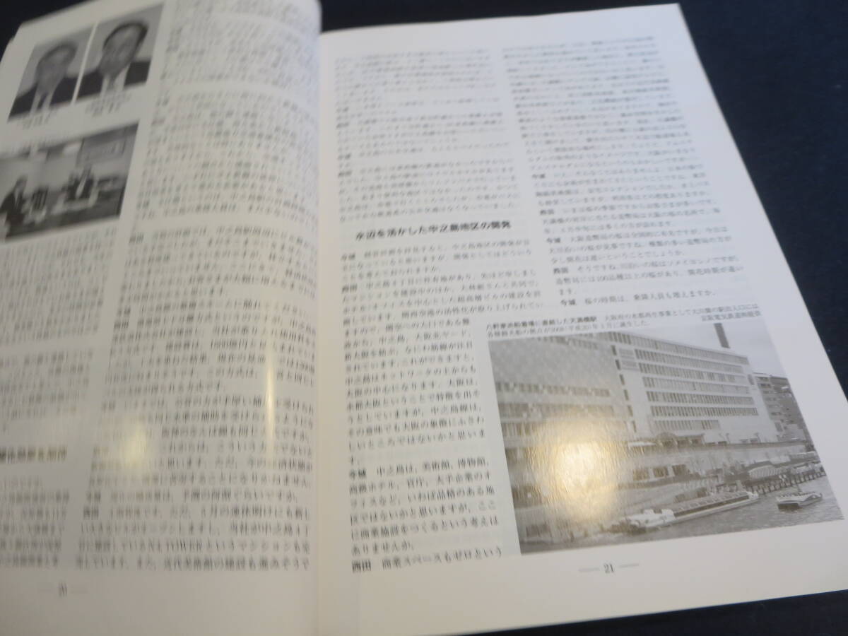 雑誌　鉄道ピクトリアル　２００９年８月臨時増刊号　特集　京阪電気鉄道_画像9