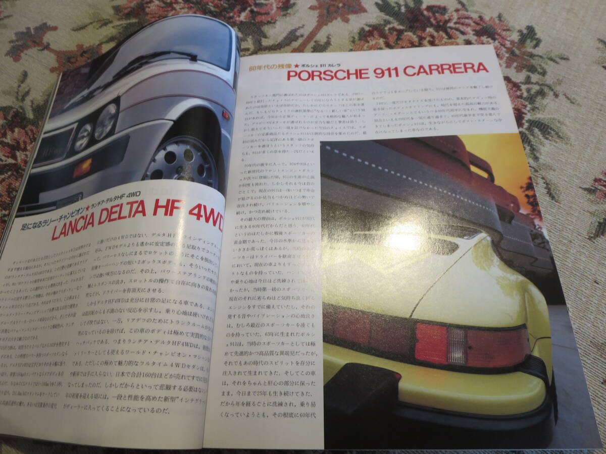 雑誌 カーグラフィック １９８８年２月号 メルセデスGヴァーゲン／ランチアテーマ8・32／三菱ギャランの画像6