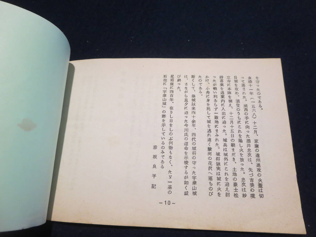 資料　湖西の古窯　湖西文化研究協議会　静岡県浜名郡湖西町（現・静岡県湖西市）_画像9