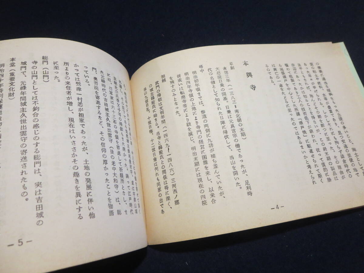 資料　湖西の古窯　湖西文化研究協議会　静岡県浜名郡湖西町（現・静岡県湖西市）_画像5