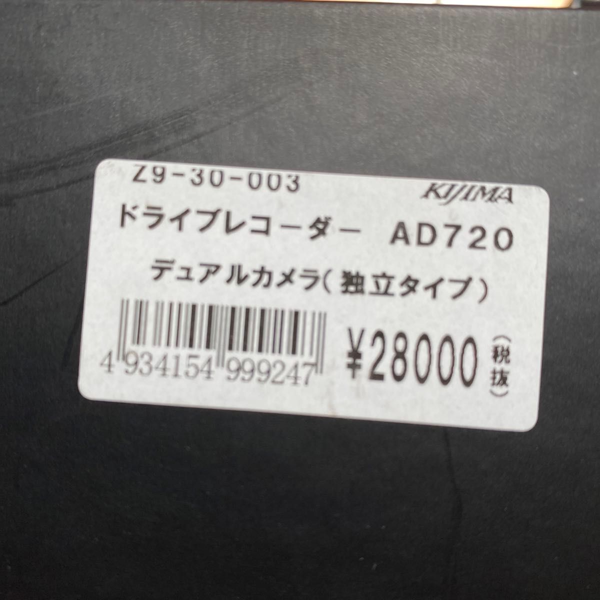 訳あり キジマ ドライブレコーダー AD720 モニター無し