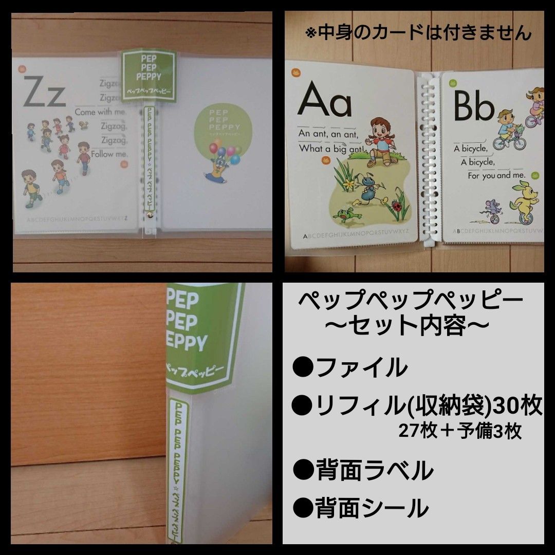 ペッピーキッズクラブペップペップペッピー&ピクチャーカード ペッピーキッズクラブペップペップペッピー&ピクチャーカード