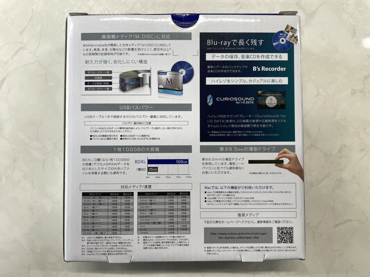 【美品】I-ODATA アイオーデータ 外付けブルーレイドライブ　BRP-UT6LEK Blu-ray DVD_画像8