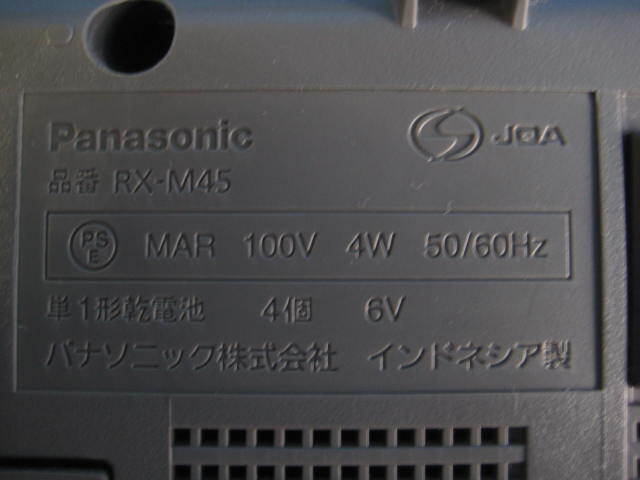 格安！Panasonic ラジオカセット RX-M45　パナソニック　ラジカセ　カセット付き　動作品_画像7