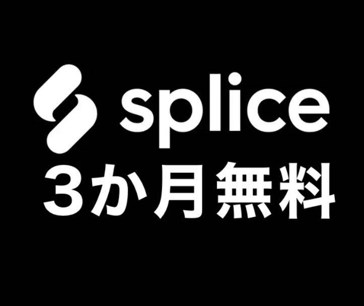 [Splice]100 отметка план 3 месяцев бесплатный код 