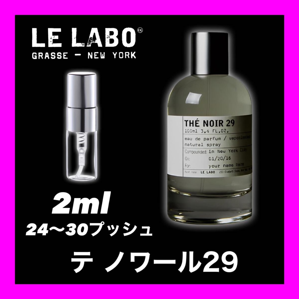 THE NOIR29 LE LABO 2ml ルラボ　テノワール29 サンプル_画像1