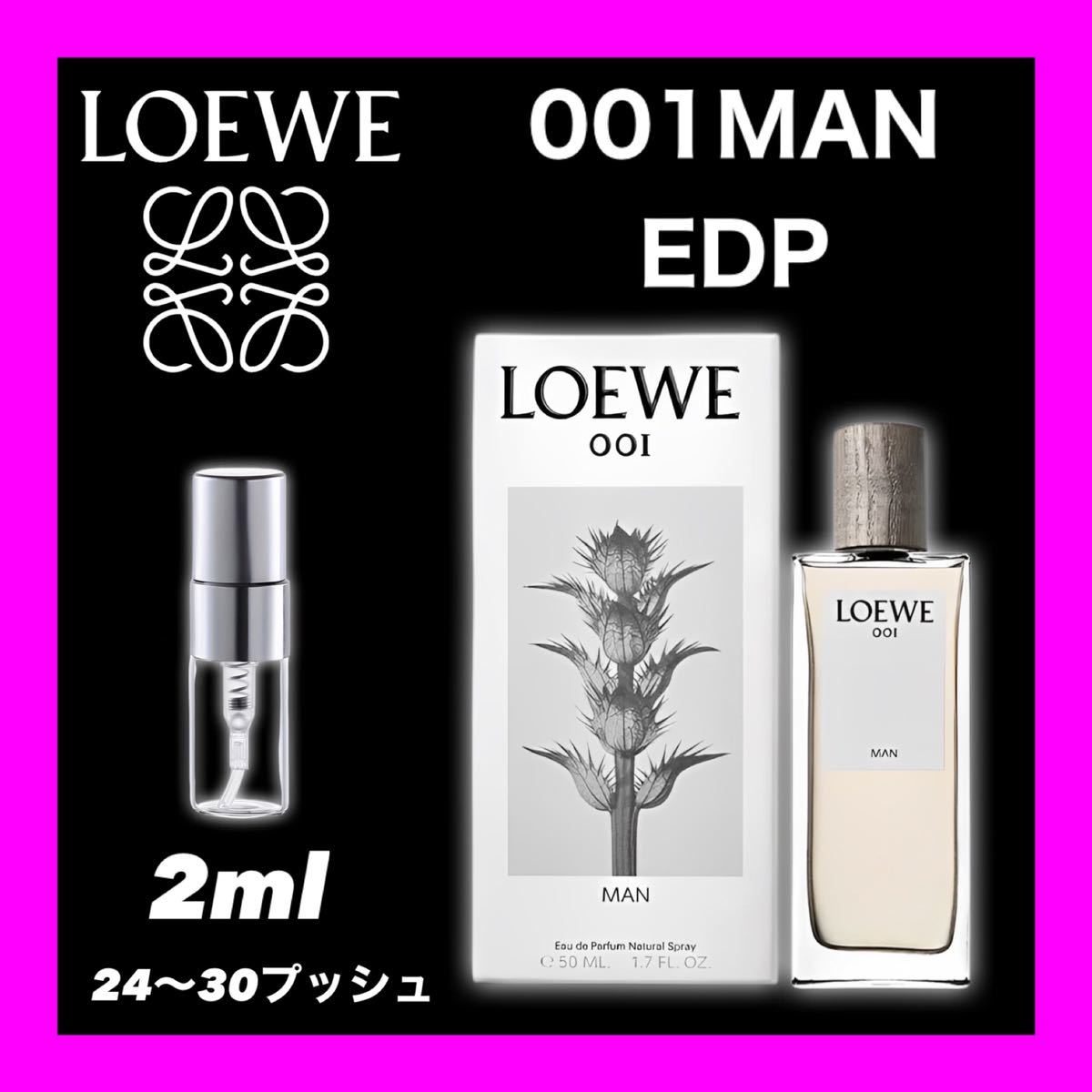 LOEWE001 MAN EDP 2ml ロエベ001 マン 香水 お試しの画像1