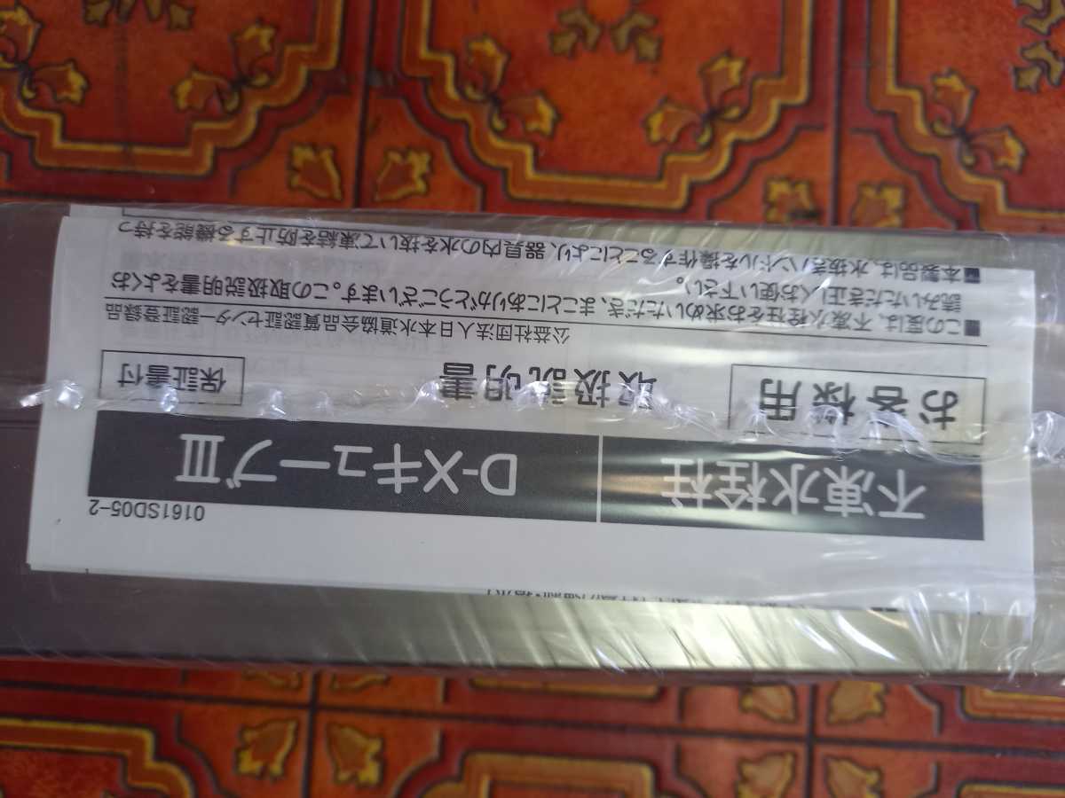 竹村 TAKEMURA 不凍栓柱 D-X3 D-XキューブⅢ 呼び20×13×1.2m 新品②_画像6