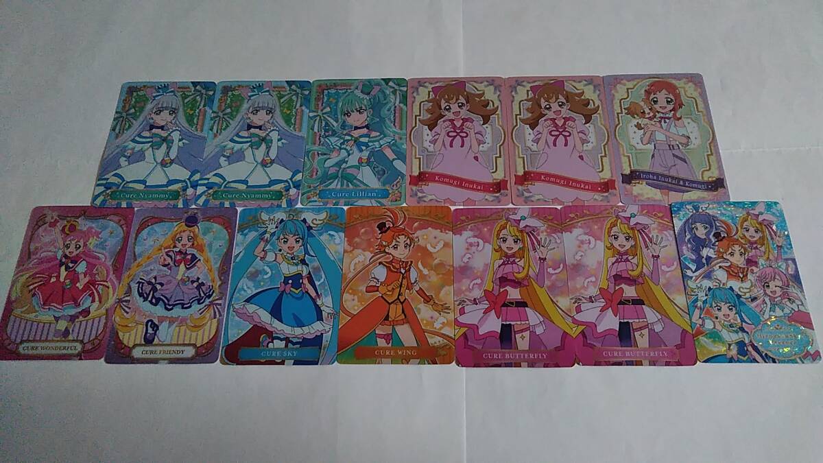 送料84円 13枚セット わんだふるぷりきゅあ キラキラカードグミ バトンタッチ プリキュア ホロレア入の画像1