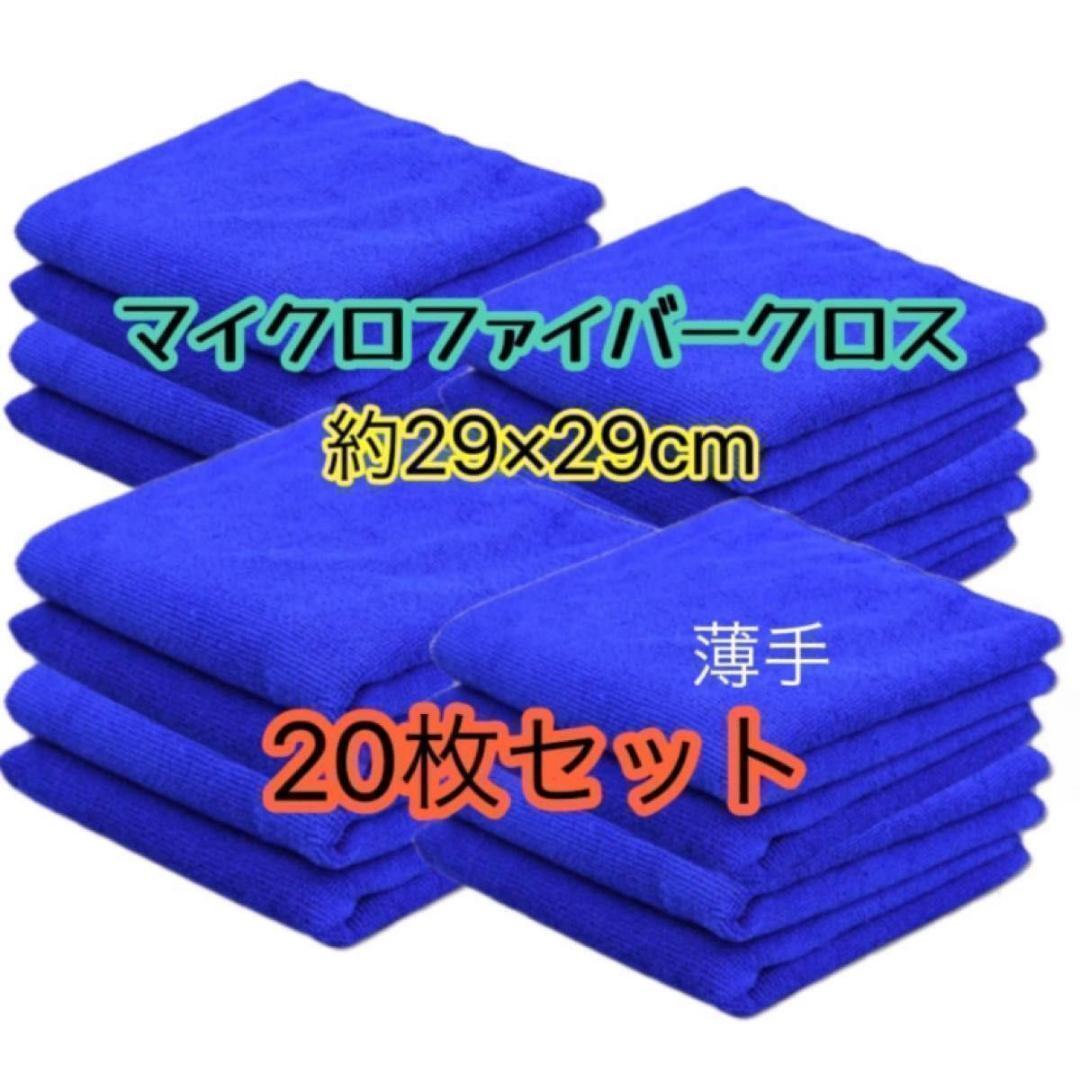マイクロファイバークロスタオル　ブルー　青　20枚　洗車　台拭　掃除　使い捨て_画像6