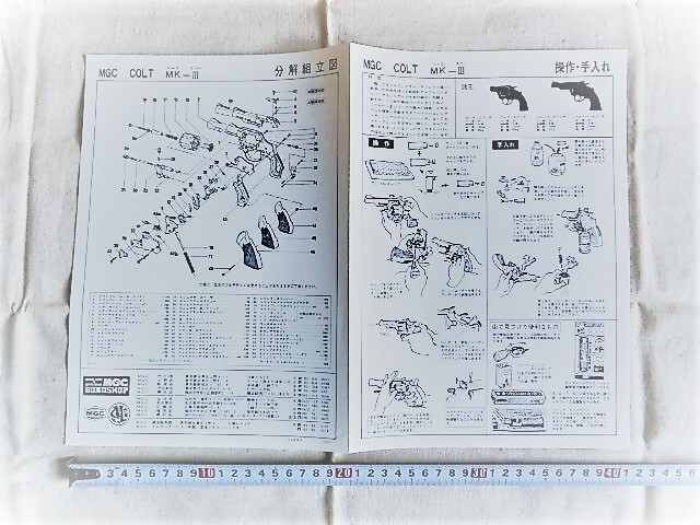 MGC コルト　MK-Ⅲ　トルーパー ＆ローマン　パンフレット／分解・組立_画像2