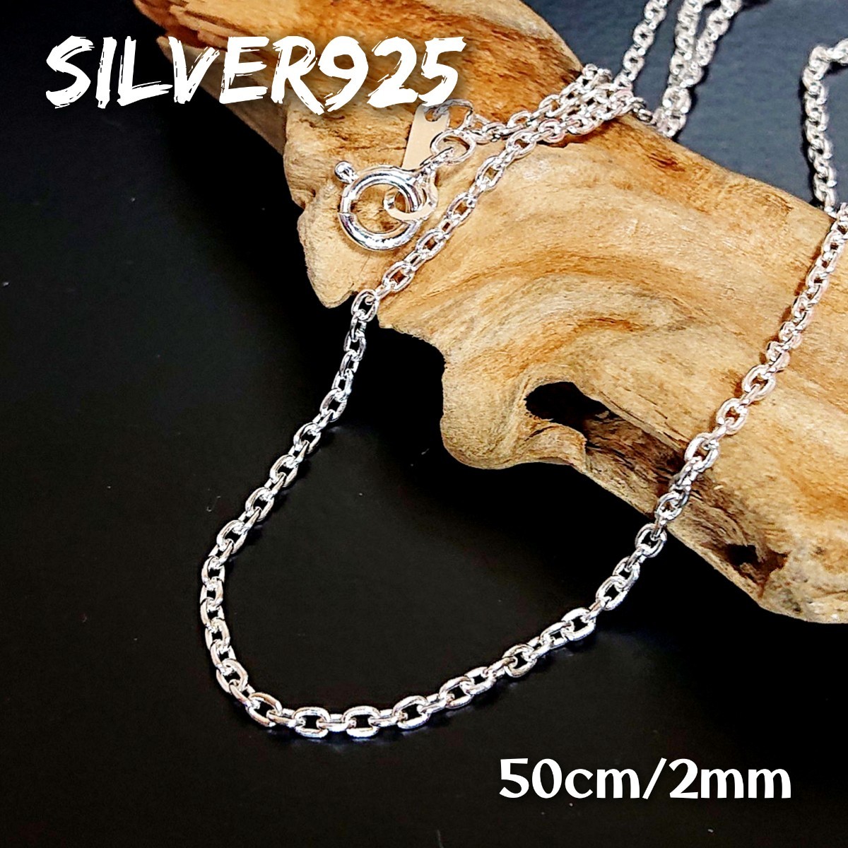 5266 SILVER925 細 アズキネックレスチェーン50cm/2mm シルバー925 17-50 細身 定番人気 あずき 小豆 シンプル ユニセックス 楕円 売れ筋_画像1