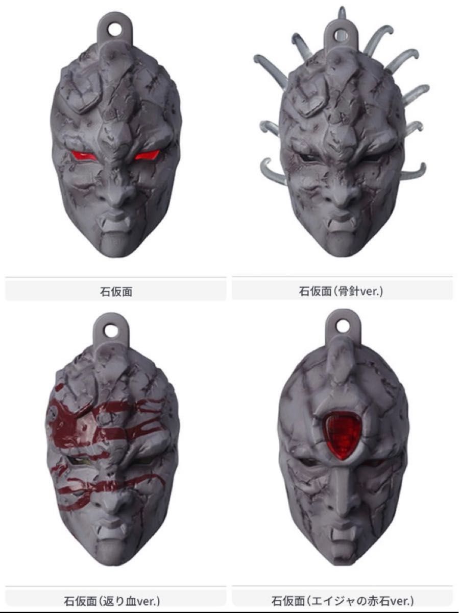 新品 未使用 ジョジョの奇妙な冒険 マスクライトコレクション 4 新品 未使用 ジョジョの奇妙な冒険 マスクライトコレクション 4