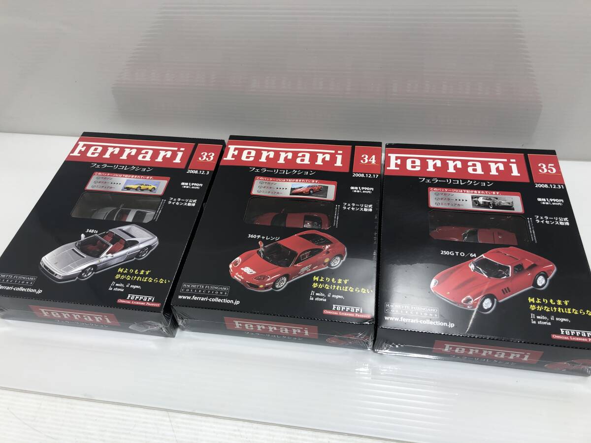 10050◆【未開封】Ferrari　フェラーリコレクション　29～35　OFFICIAL　LICENSED　PRODUCT　写真追加あり◆_画像2