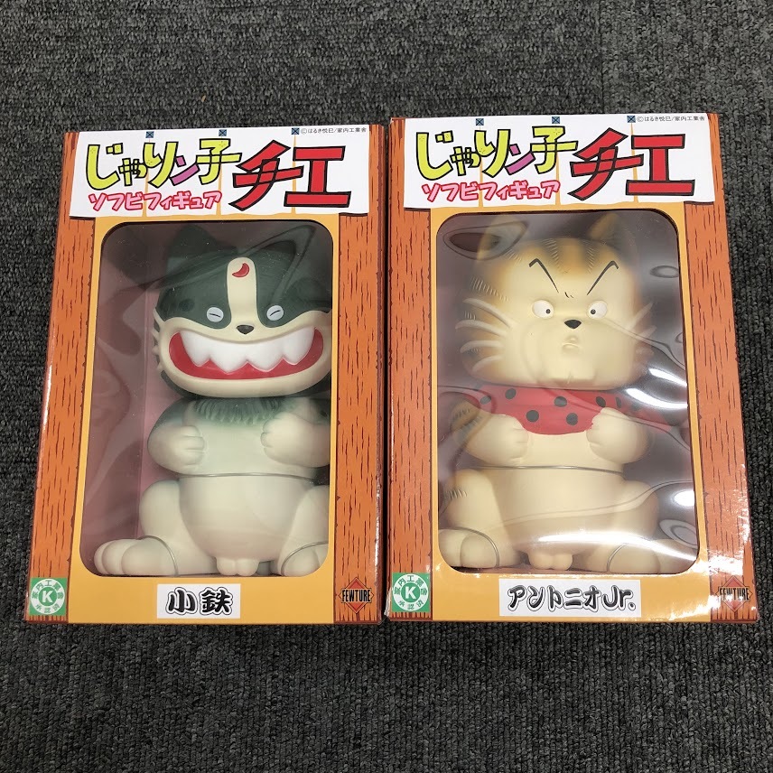 【即決】新品未開封　じゃりン子チエ 　ソフビフィギュア　小鉄 &アントニオJr.　セット　　レトロ　昭和　_画像1