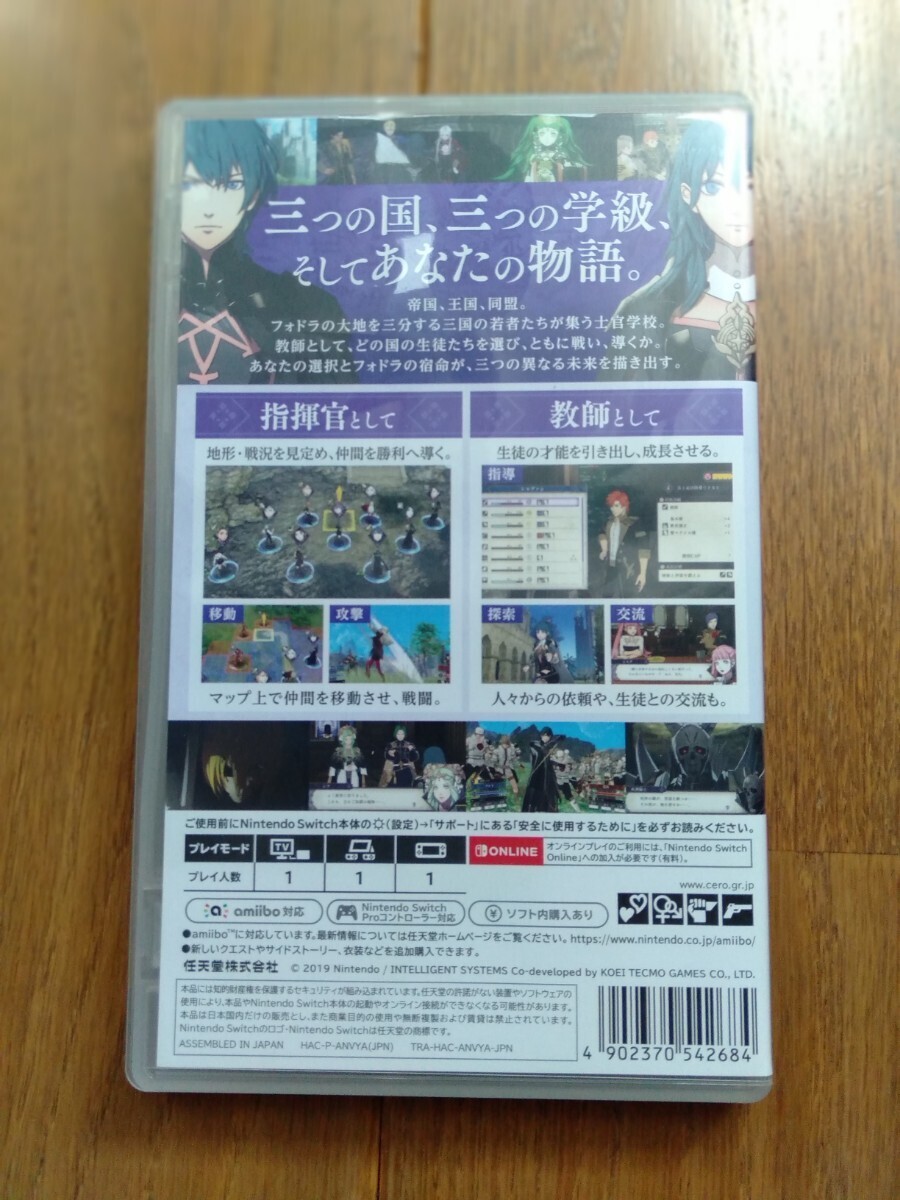 【送料無料】中古 ファイアーエムブレム 風花雪月 ニンテンドーSwitch_画像3