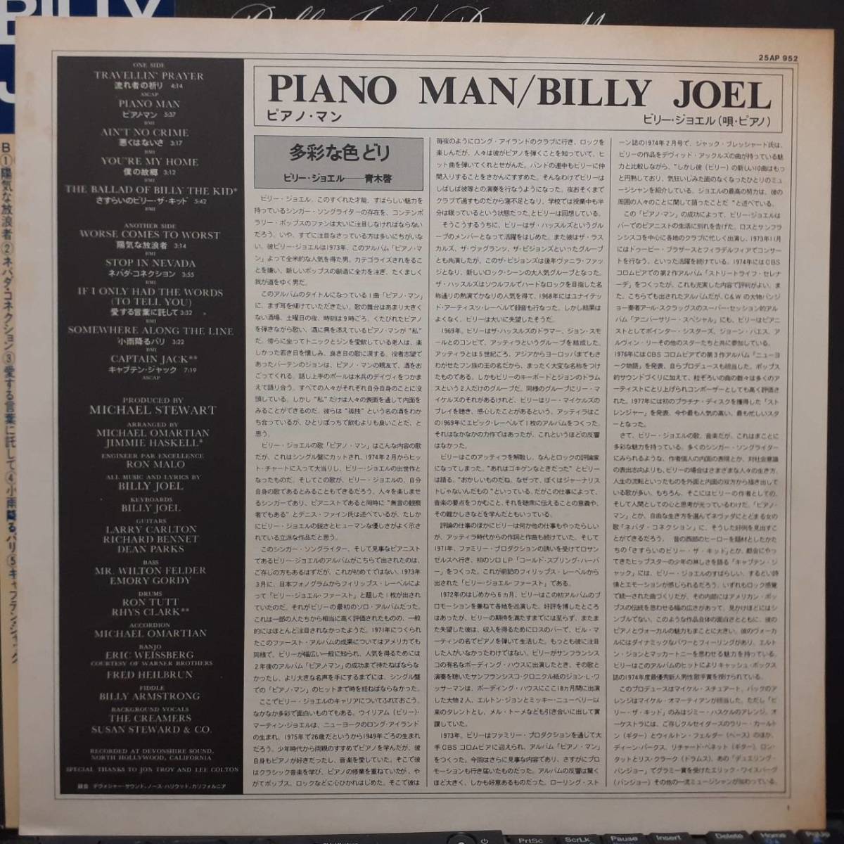 美品 日本盤LP帯付き マト枝A1とB1！Billy Joel / Piano Man (2nd) 1973年作の78年盤 CBS SONY 25AP 952 ビリー・ジョエル ピアノ・マン_画像4