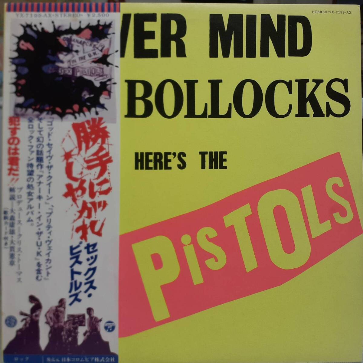 美品 日本盤オリジLP帯付き Sex Pistols / Never Mind The Bollocks Here's The ～ 1977年 Columbia YX-7199-AX 勝手にしやがれ OBI_画像1