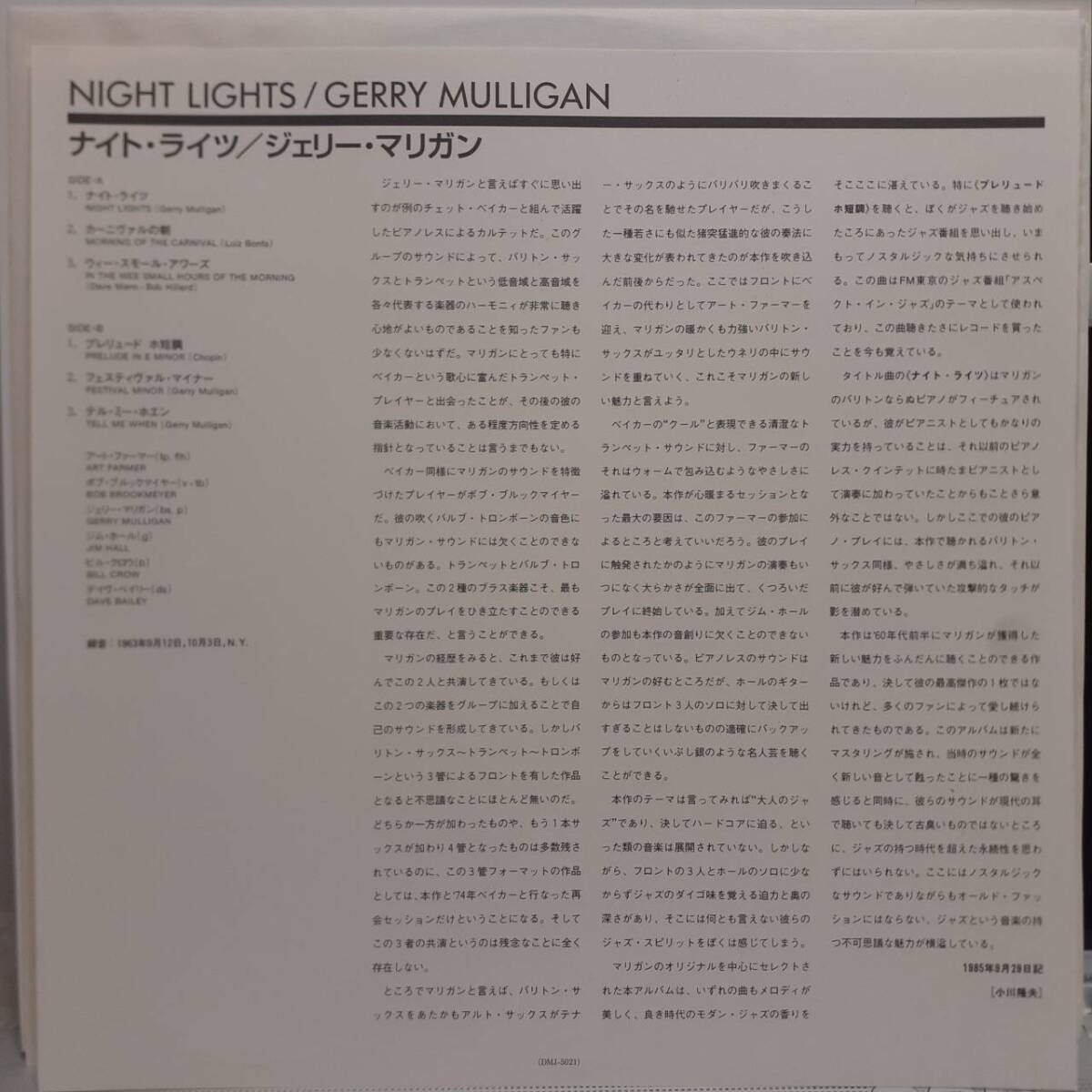 超高音質 究極のアナログLP 日本盤LP帯付き！Gerry Mulligan / Night Lights 1963年作の92年盤 PHILIPS DMJ-5021(PHS-600-108) Audiophileの画像5