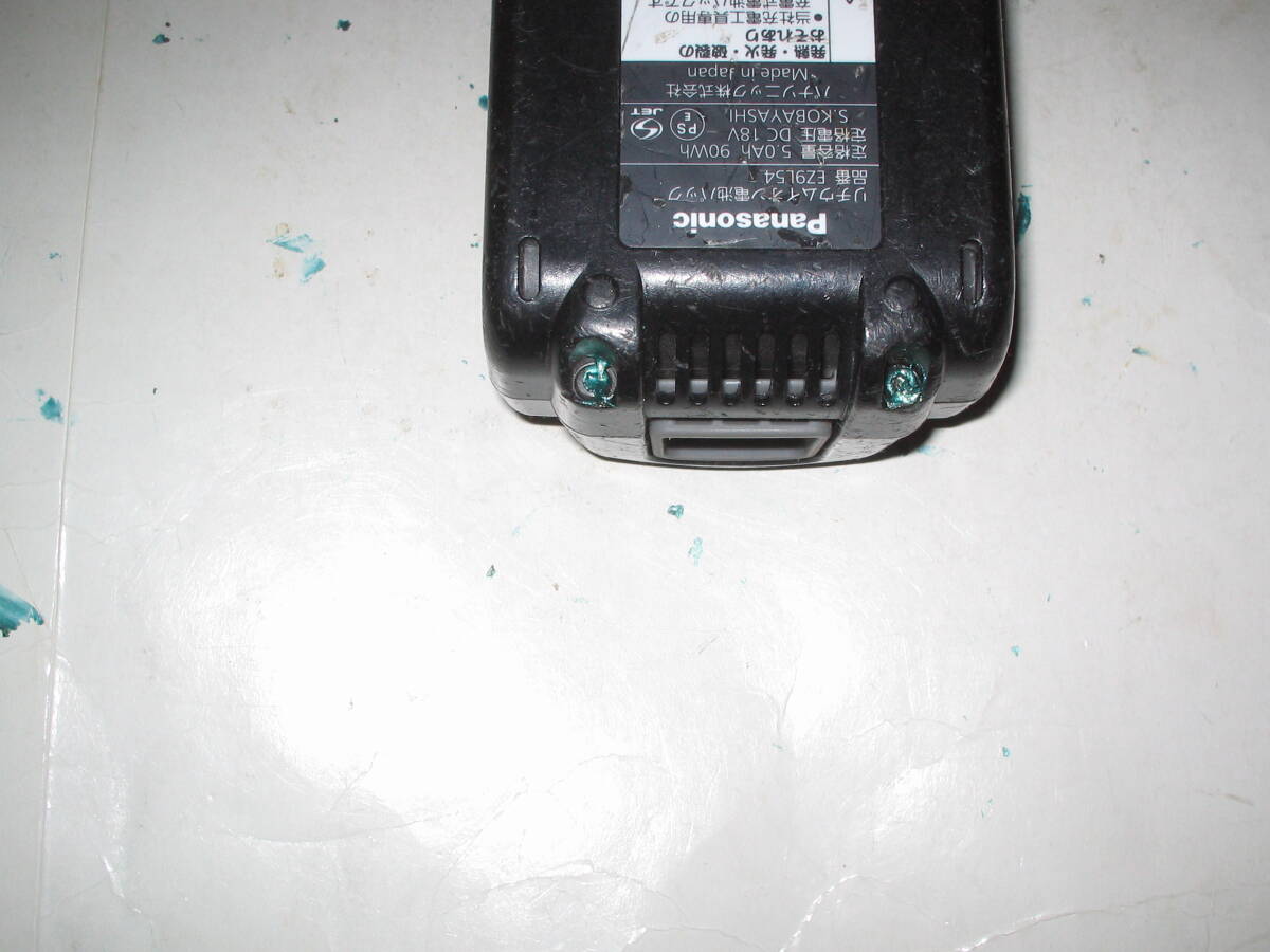パナソニック　EZ9L54LJ　Lion電池　中古品（充電OK)）18V/5.0Ah　充電器EZ0L80は使用不可_ペイントロックしています。