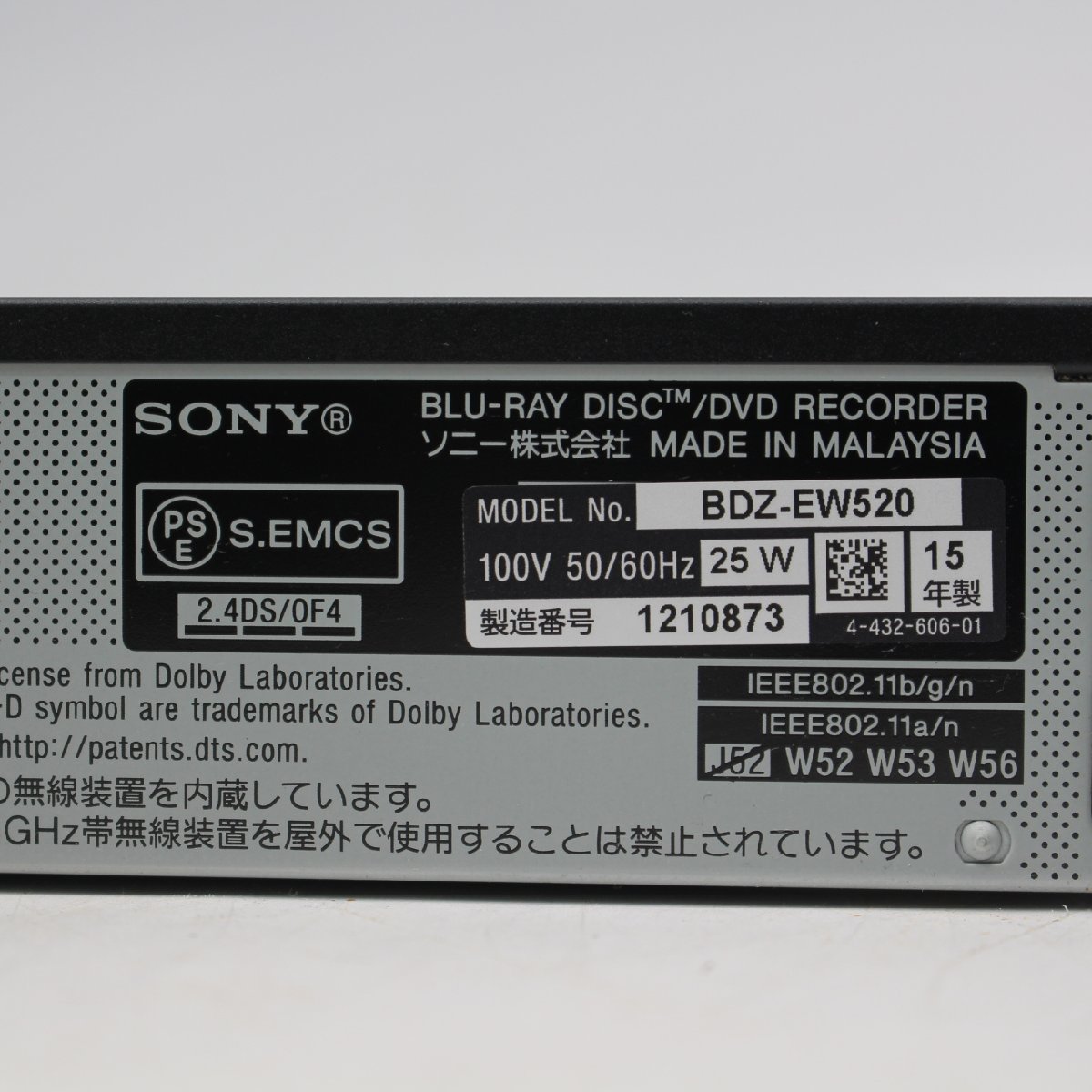 186)SONY BDZ-EW520 BDレコーダー 2014年製 ブルーレイ 500GB_画像6