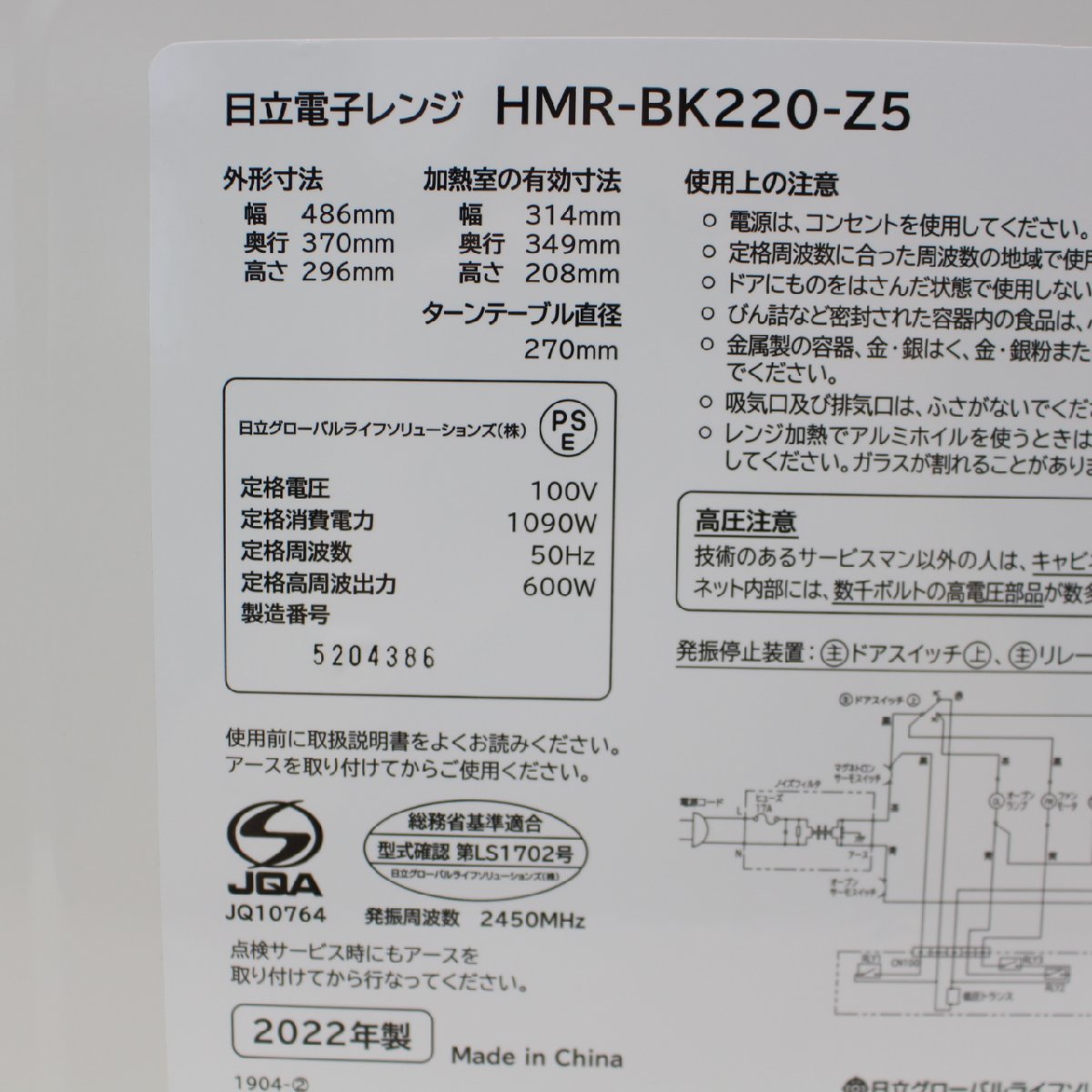 057)【美品】 HITACHI 日立 電子レンジ ヘルツフリー HMR-BK220-Z5 50Hz東日本専用電子レンジ 2022年製_画像7