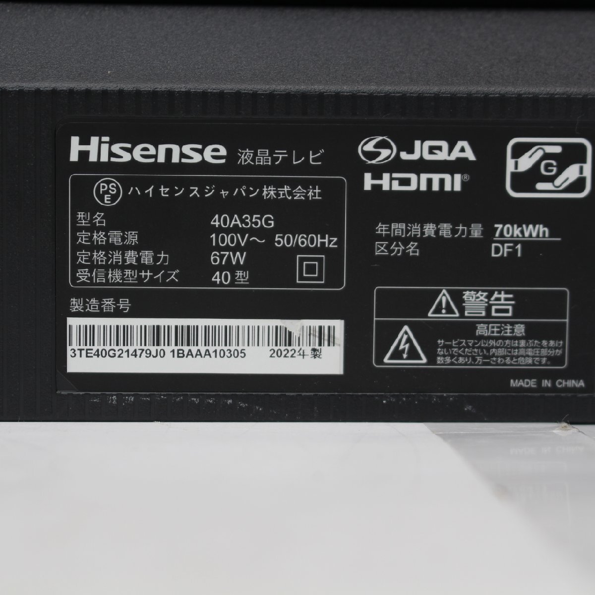 376)【スタンド欠品】Hisense ハイセンス 液晶テレビ 40A35G 2022年製_画像6