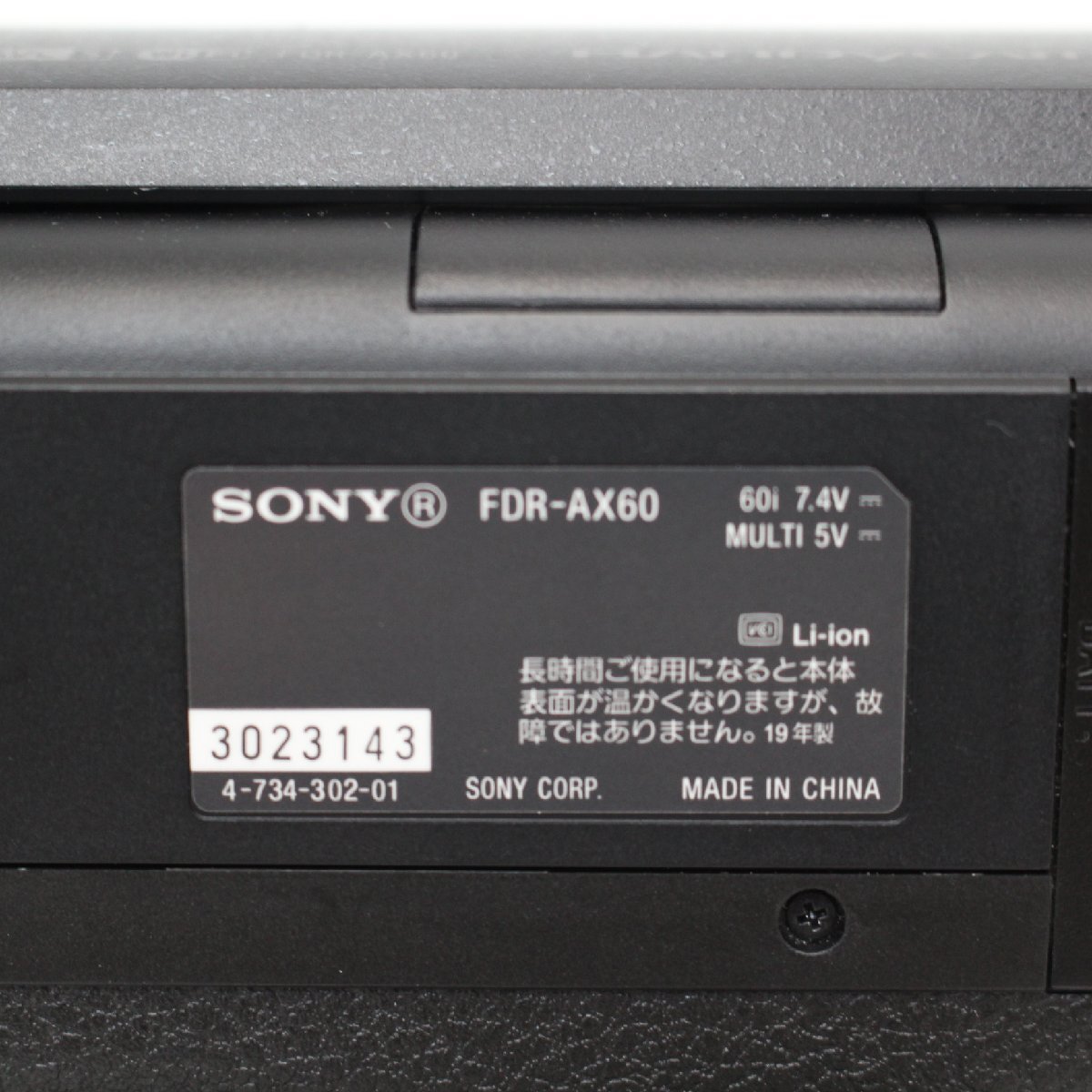 006)【1円スタート♪/美品】SONY FDR-AX60 B ブラック 高画質 4K対応 64GB 光学20倍 ビデオカメラ ハンディカム ソニーの画像8