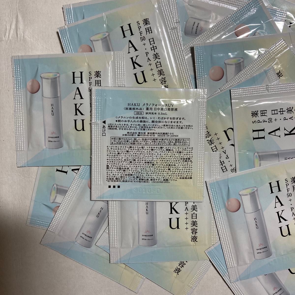 HAKU メラノフォーカスUV／日中美白美容液×20包 /サンプル 資生堂