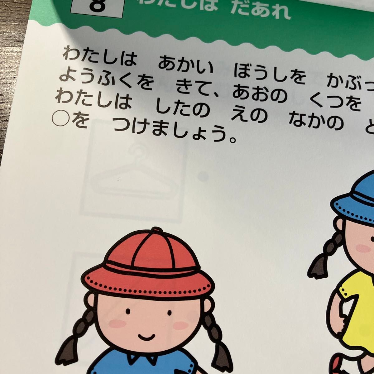 ３～４歳の右脳＋左脳ドリル　１日３問でＩＱ２０ＵＰ！ 市川希／著