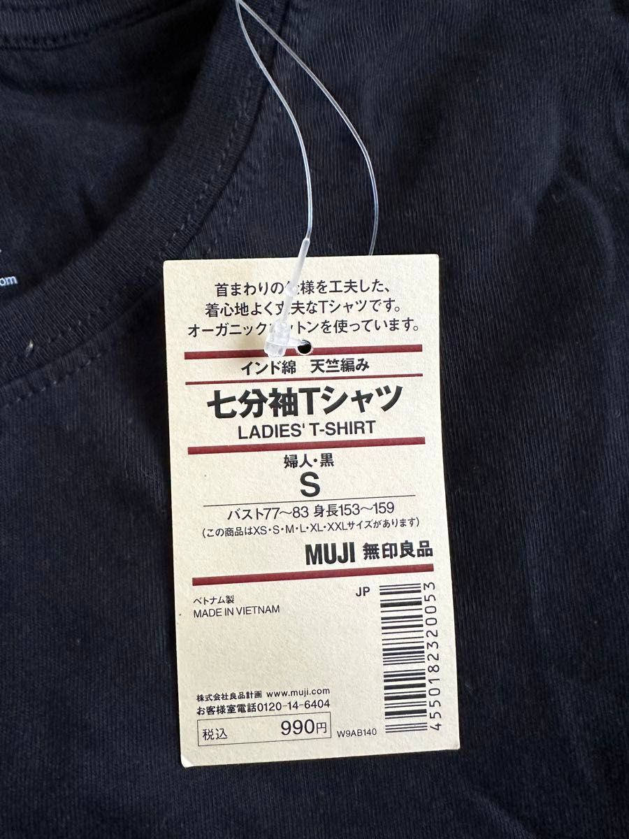 無印良品 七分袖Tシャツ