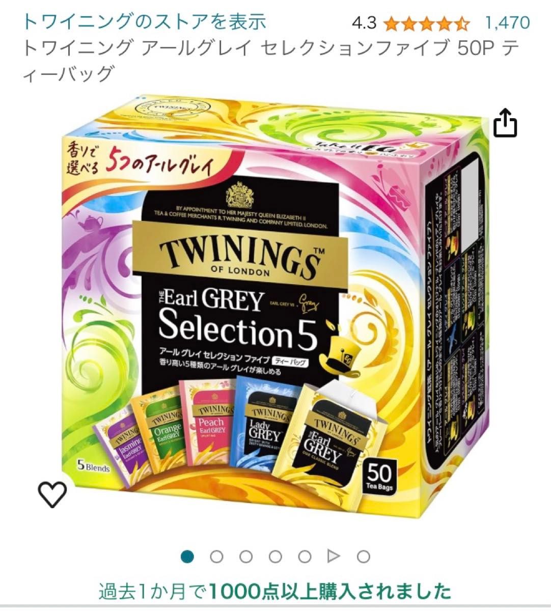 トワイニング紅茶ティーバッグ　アールグレイ セレクション バラエティパック　