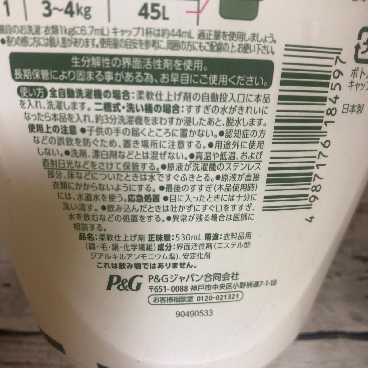 さらさ 柔軟剤 ピュアソープの香り つめかえ用  1640ml  本体 530ml