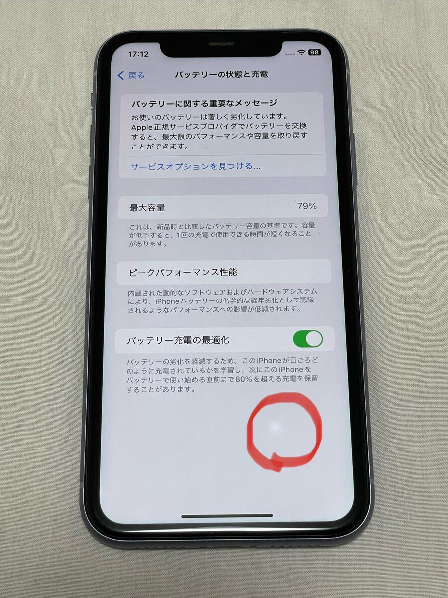 【中古美品】 iPhone 11 128GB パープル SIMロック＆アクティベーションロック解除済 IMEI判定：○ 元箱、オマケ付_画像10